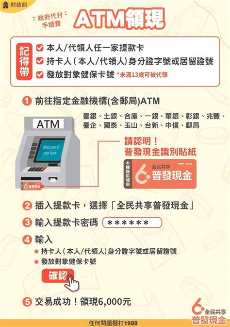 中國信託atm暫停服務|中國信託網路功能大當機 ATM、網銀功能停擺約1小時後恢復